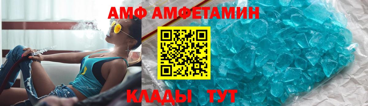 Амфетамин VHQ Урус-Мартан