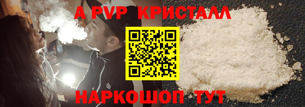 Урус-Мартан  A-PVP Соль  Вход с VPN  A PVP Crystall  A PVP крисы CK 