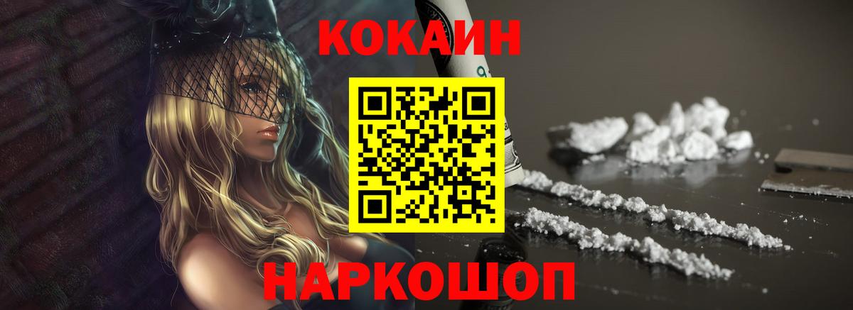 COCAIN Fish Scale Урус-Мартан
