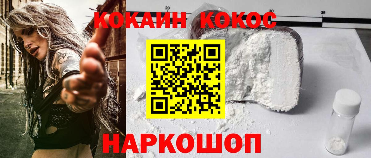 Cocaine Columbia  Вход с VPN  COCAIN VHQ  Cocaine  Урус-Мартан 