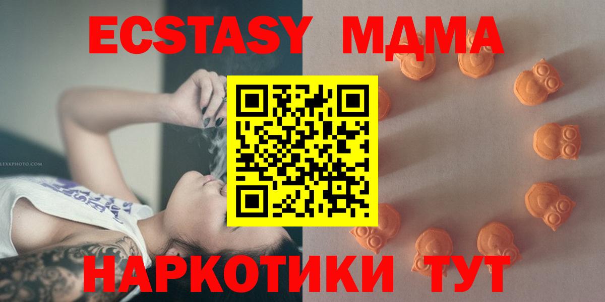 ЭКСТАЗИ Дубай  Ecstasy круглые  Экстази  Урус-Мартан  Вход с VPN 
