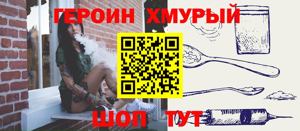 ГЕРОИН Афган Урус-Мартан