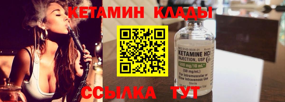 КЕТАМИН VHQ Урус-Мартан