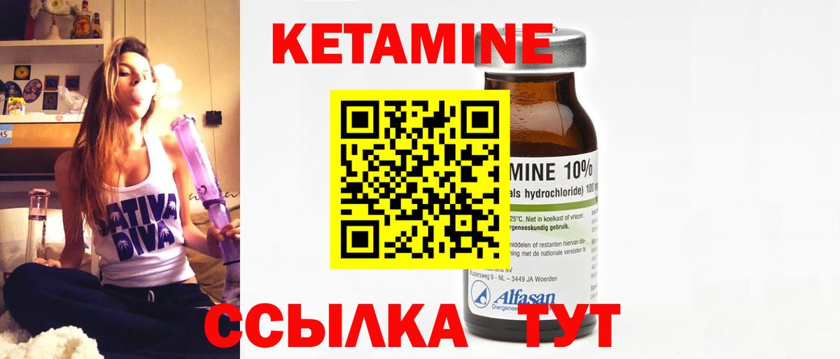 КЕТАМИН ketamine  мега вход  Урус-Мартан  Вход с VPN 