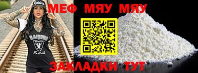 прущая мука Новозыбков
