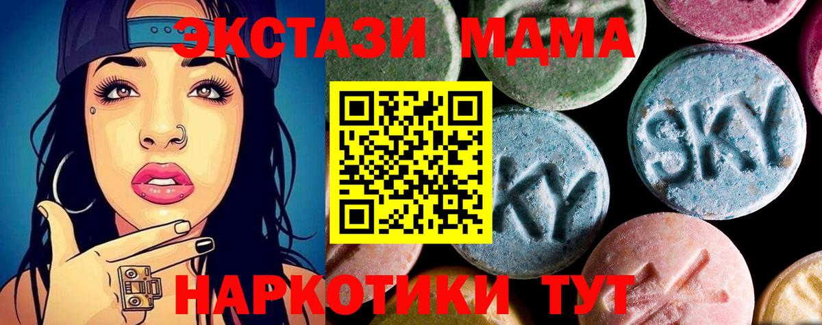 MDMA crystal  Вход с VPN  Урус-Мартан 