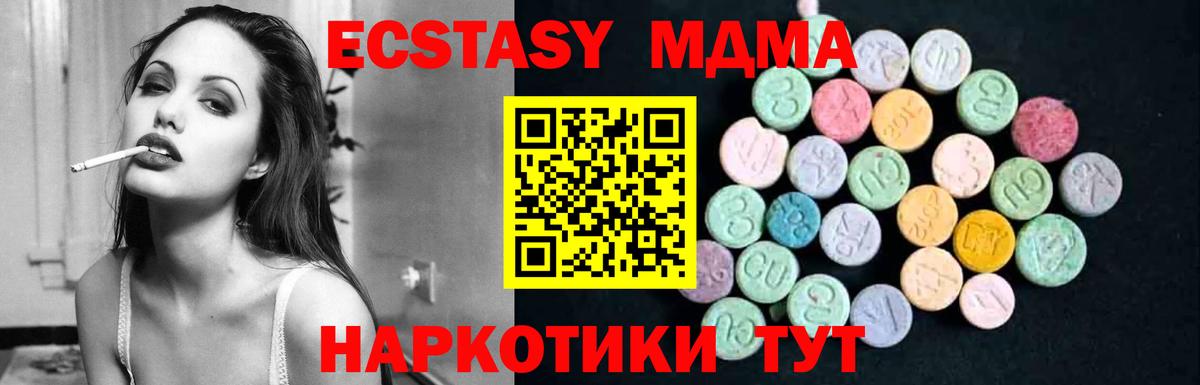 MDMA crystal Урус-Мартан