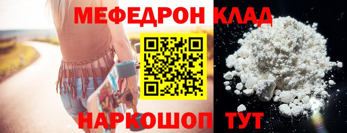 МЕФ  МЕФ 4 MMC  Урус-Мартан  МЕФ  дарнет шоп  Вход с VPN  Мефедрон 4 MMC 