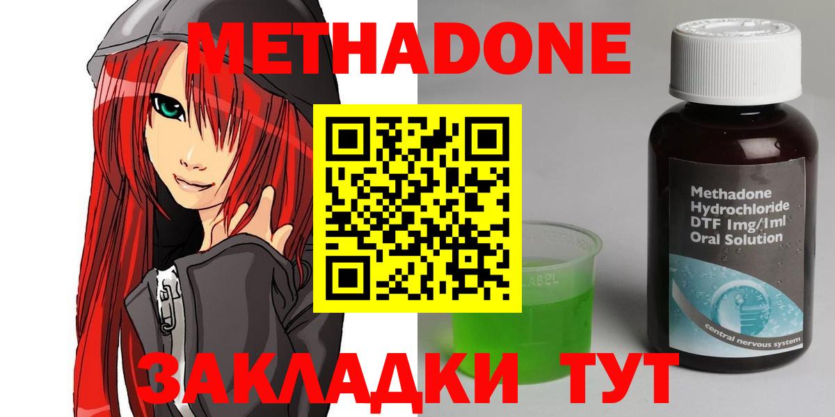 МЕТАДОН белоснежный  Метадон VHQ  Урус-Мартан  Вход с VPN 
