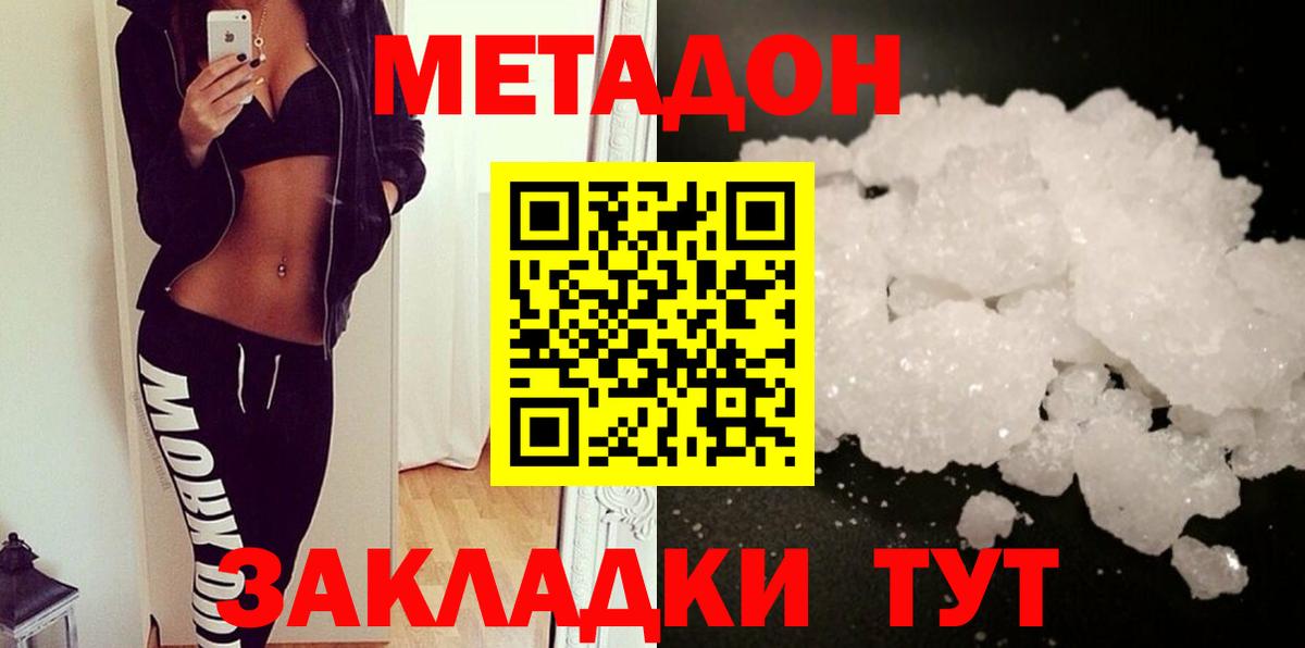 МЕТАДОН VHQ Урус-Мартан