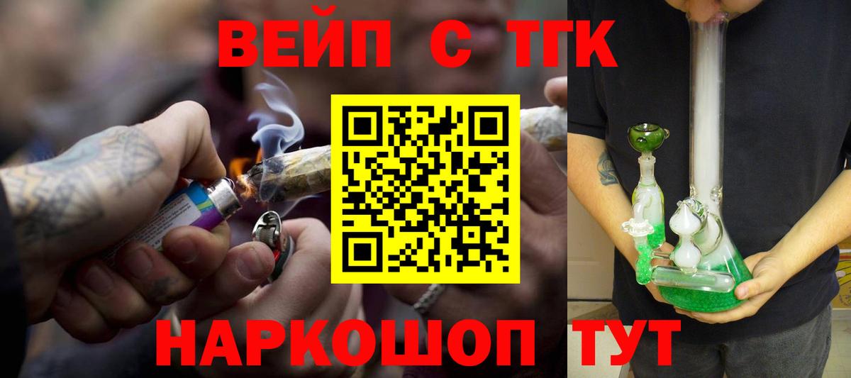 ТГК жижа Урус-Мартан