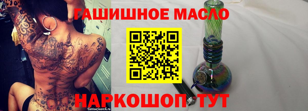 ТГК концентрат  ТГК Wax  Вход с VPN  Урус-Мартан 